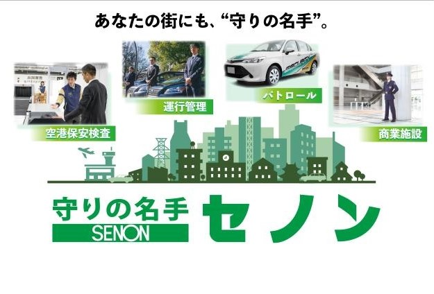 株式会社セノン 京都営業所(京都府京都市下京区/烏丸駅/タクシー・バス・運転代行)_3